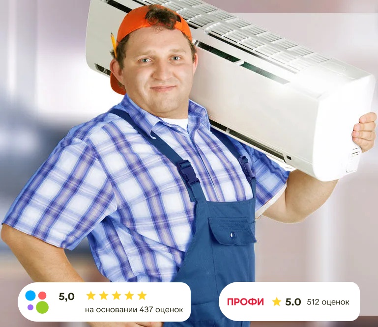 Александр Новиков, мастер по кондиционерам